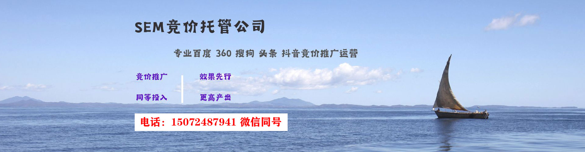 漠河sem广告